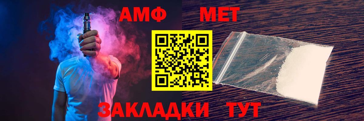 Amphetamine  Вход с VPN  Новошахтинск  Amphetamine Розовый 