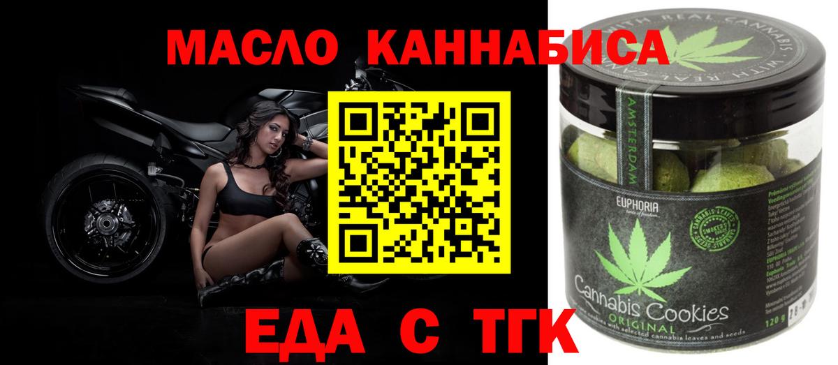 Новошахтинск  Cannafood марихуана  Вход с VPN 