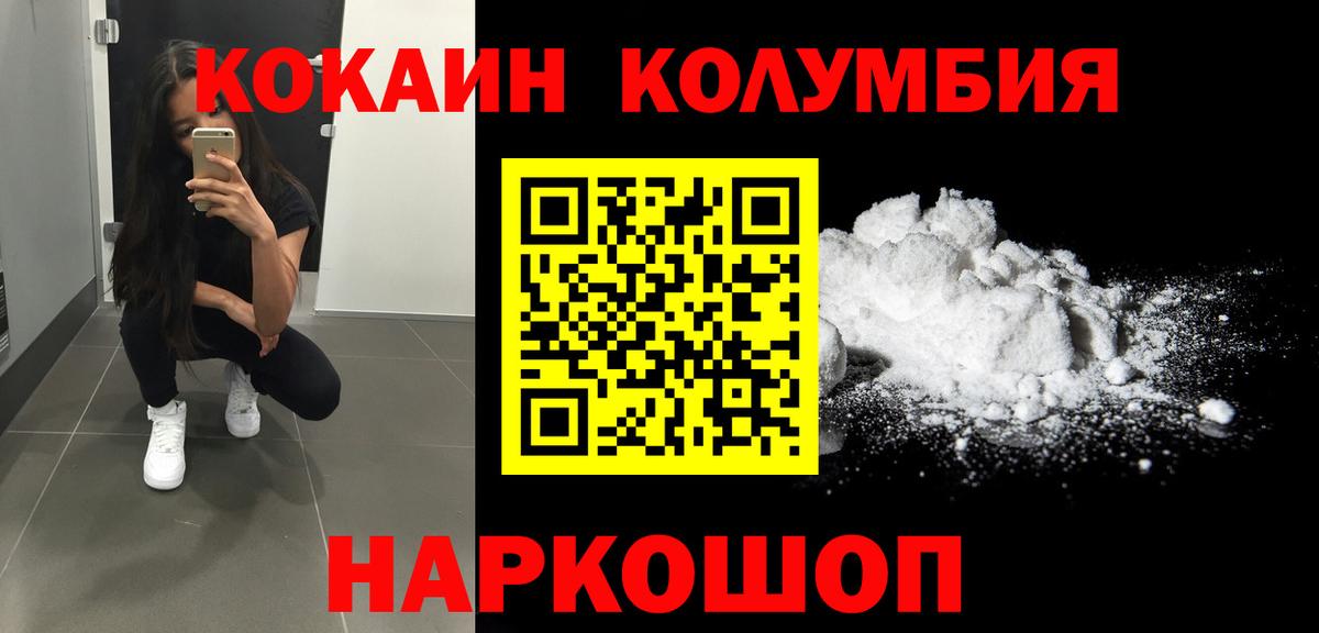 КОКАИН  Cocaine Эквадор  Вход с VPN  Новошахтинск 