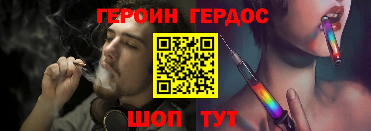 Героин белый Новошахтинск