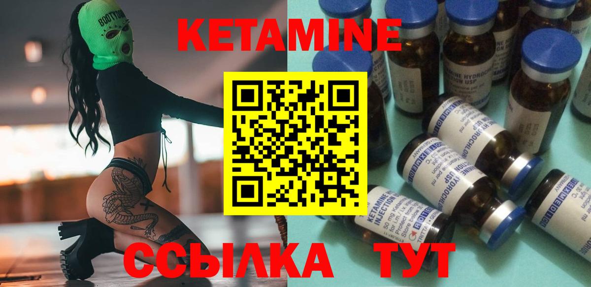 КЕТАМИН ketamine  Вход с VPN  это телеграм  Новошахтинск 