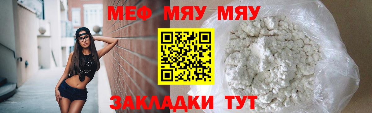 Новошахтинск  Меф  Меф VHQ  Вход с VPN  Мефедрон кристаллы 