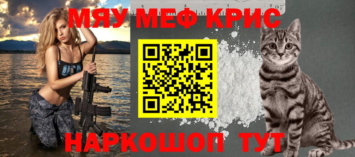 Меф  Новошахтинск
