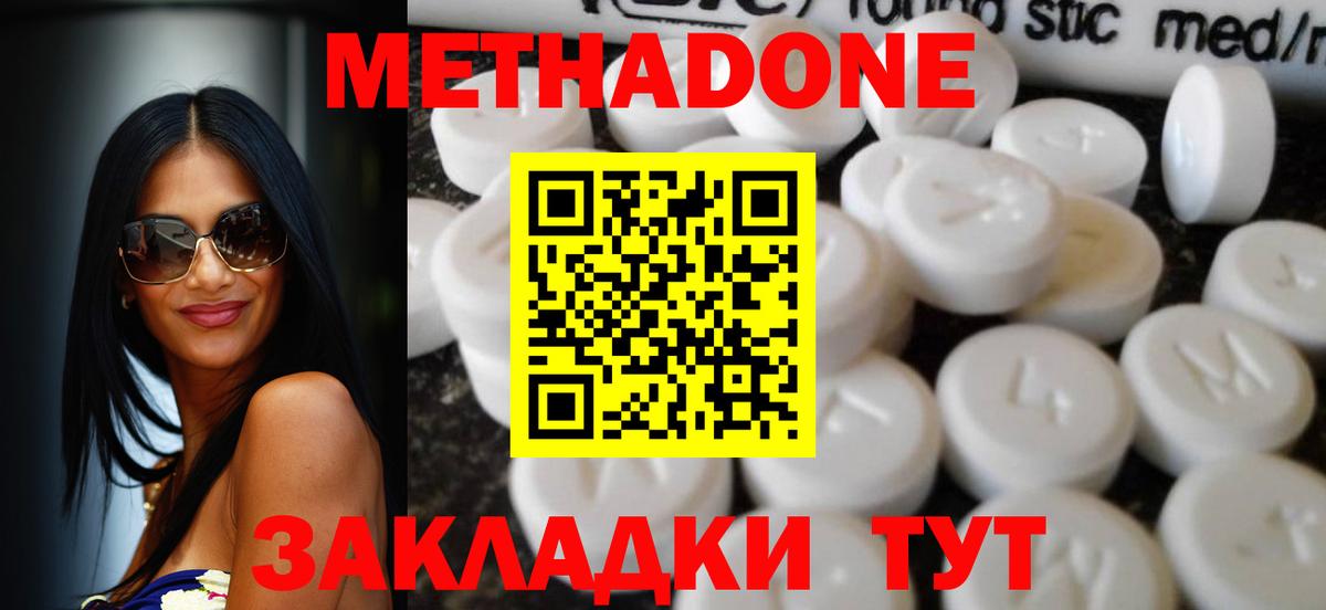 мега онион  МЕТАДОН белоснежный  Вход с VPN  Новошахтинск 