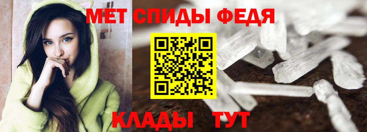 Метамфетамин витя Новошахтинск
