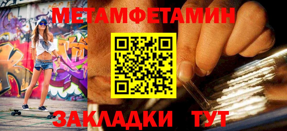 Метамфетамин Methamphetamine  МЕТАМФЕТАМИН  Метамфетамин Methamphetamine  Новошахтинск  Вход с VPN 