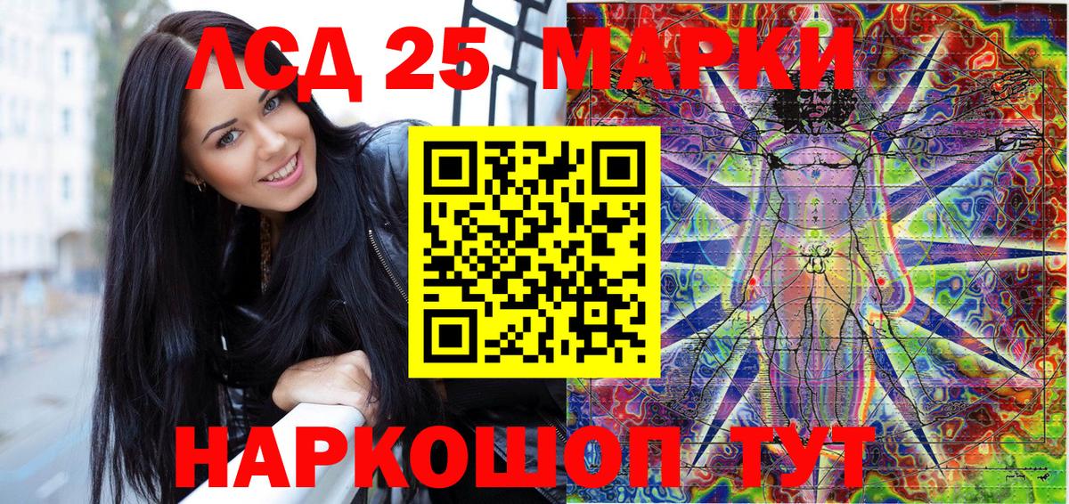 Новошахтинск  Марки 25I-NBOMe 1500мкг  Вход с VPN 