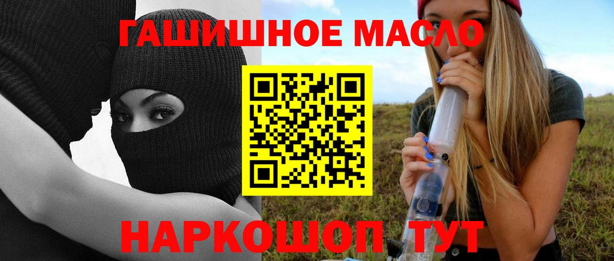 ТГК вейп с тгк Новошахтинск