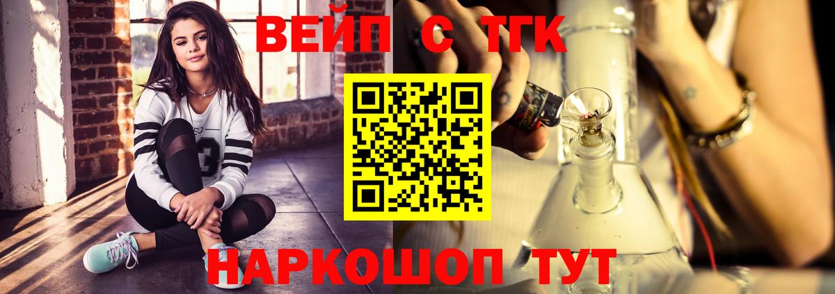 Новошахтинск  ТГК вейп с тгк  Вход с VPN 